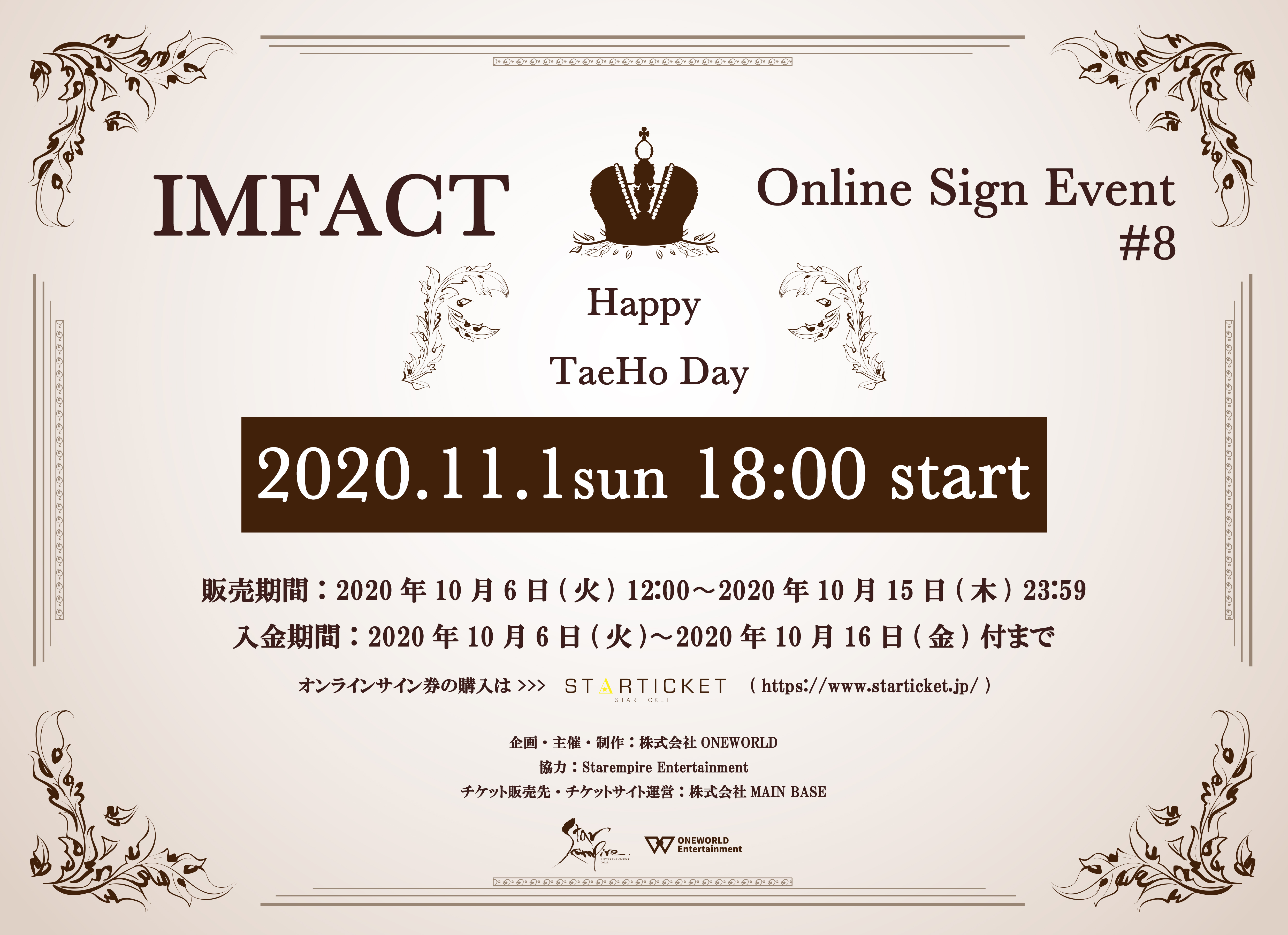 11 1 テホ誕生日記念 Imfactオンラインサイン会 Star Ticket