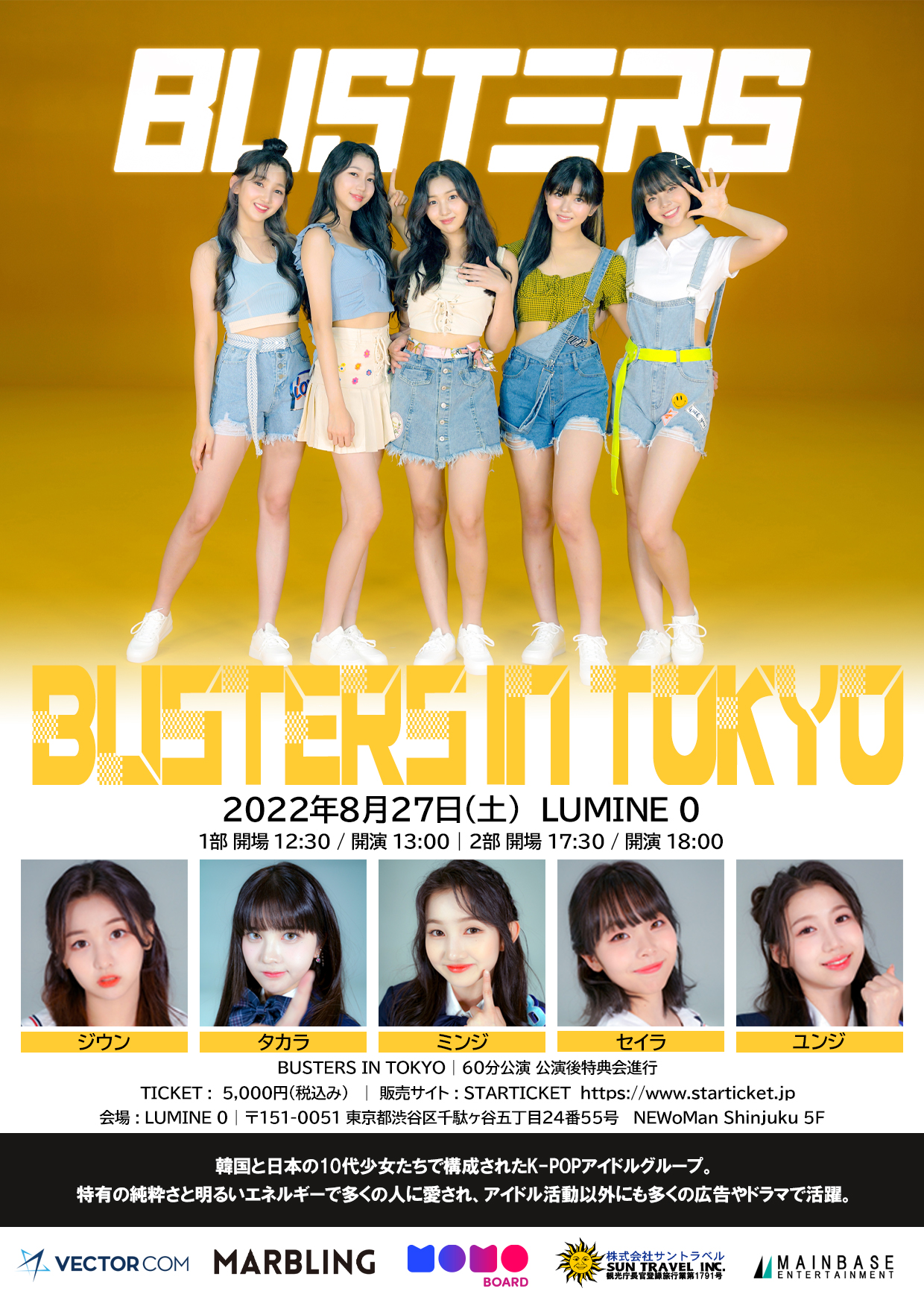 BUSTERS 日本単独公演  BUSTERS IN TOKYO  開催決定   株式会社MAIN BASE