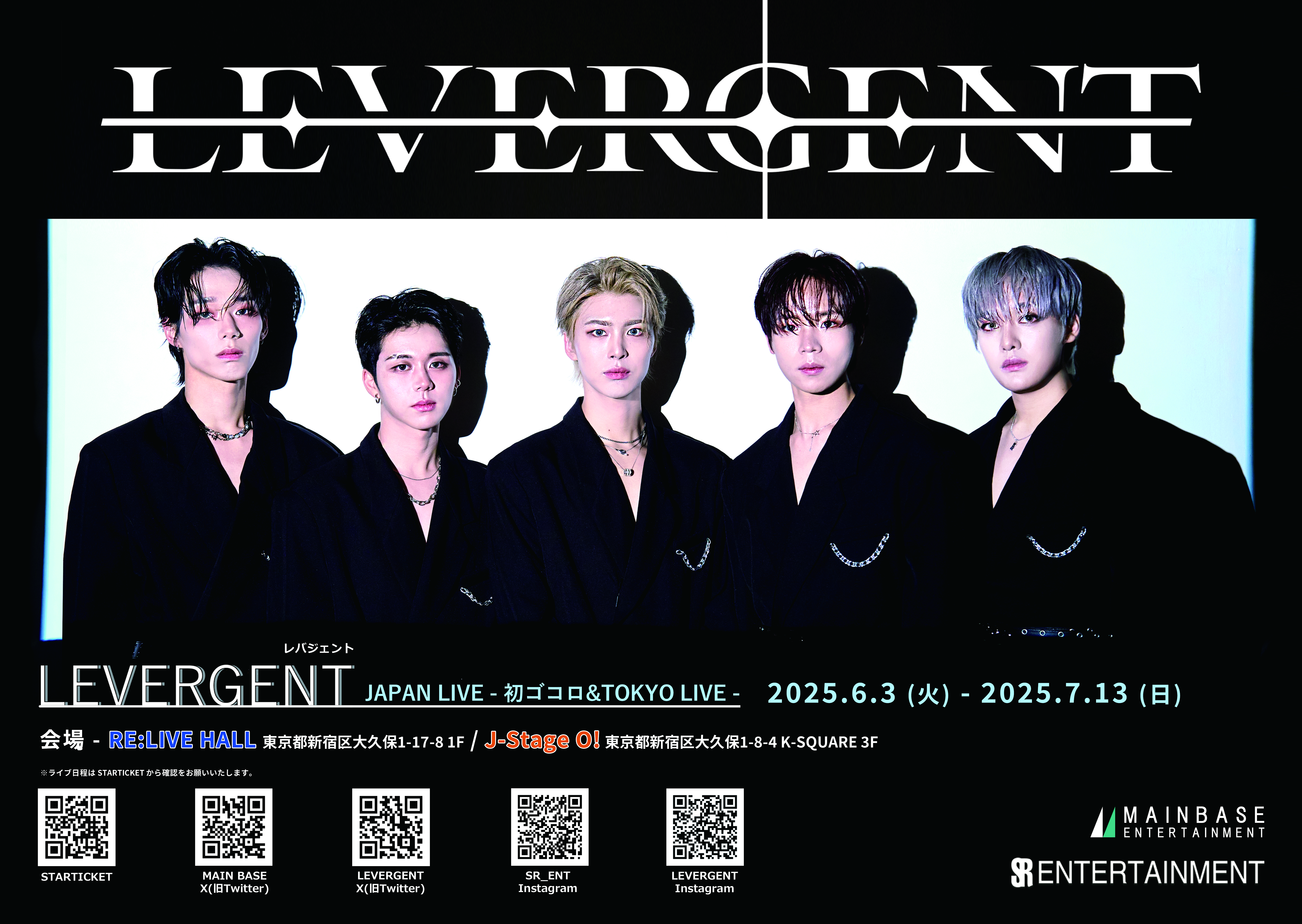 LEVERGENT JAPAN LIVE -初ゴコロ&TOKYOLIVE- FREE SHOWCASE