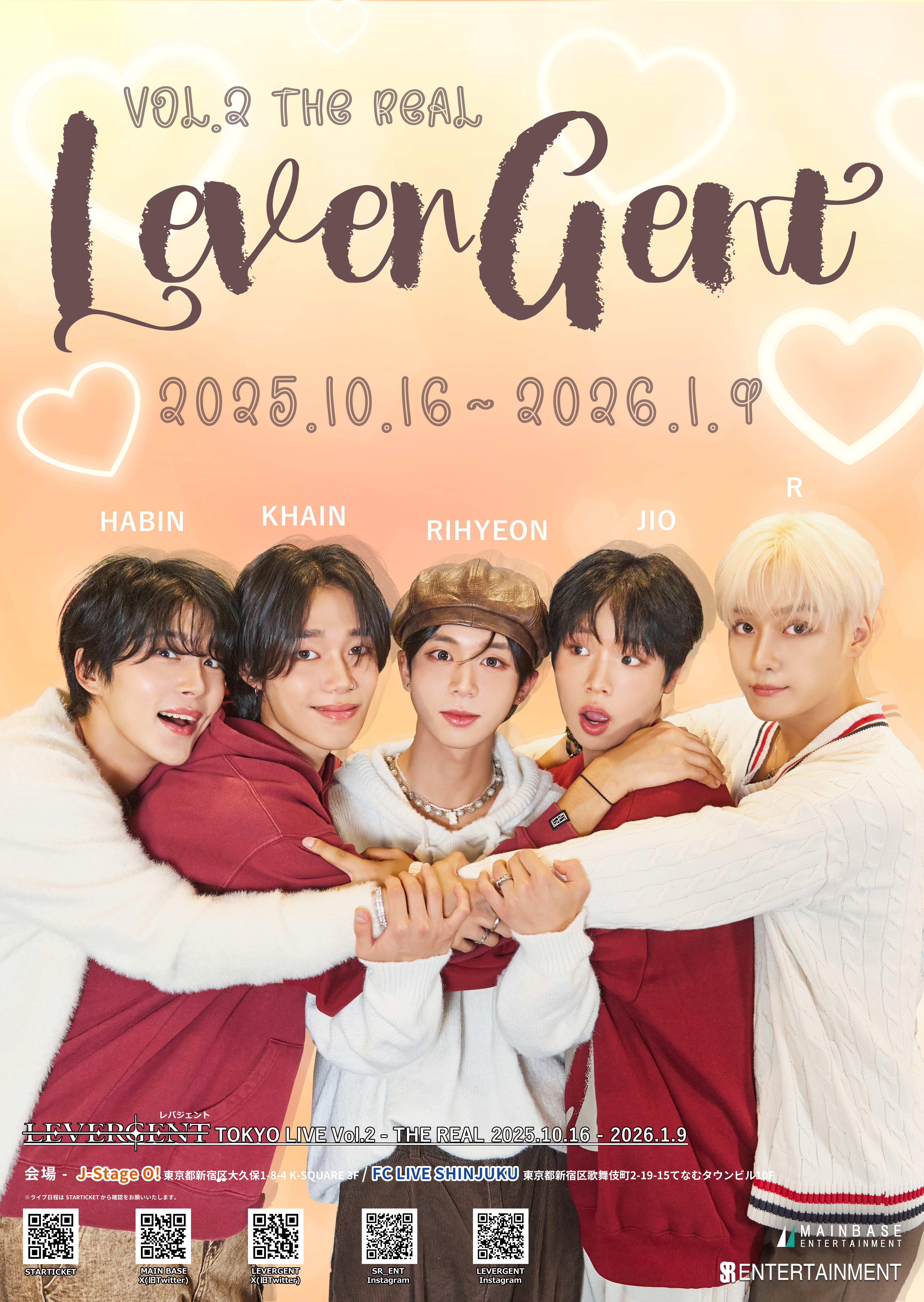 Astro リリイベ 参加券 ② LEVERGENT-2512-2601.jpg